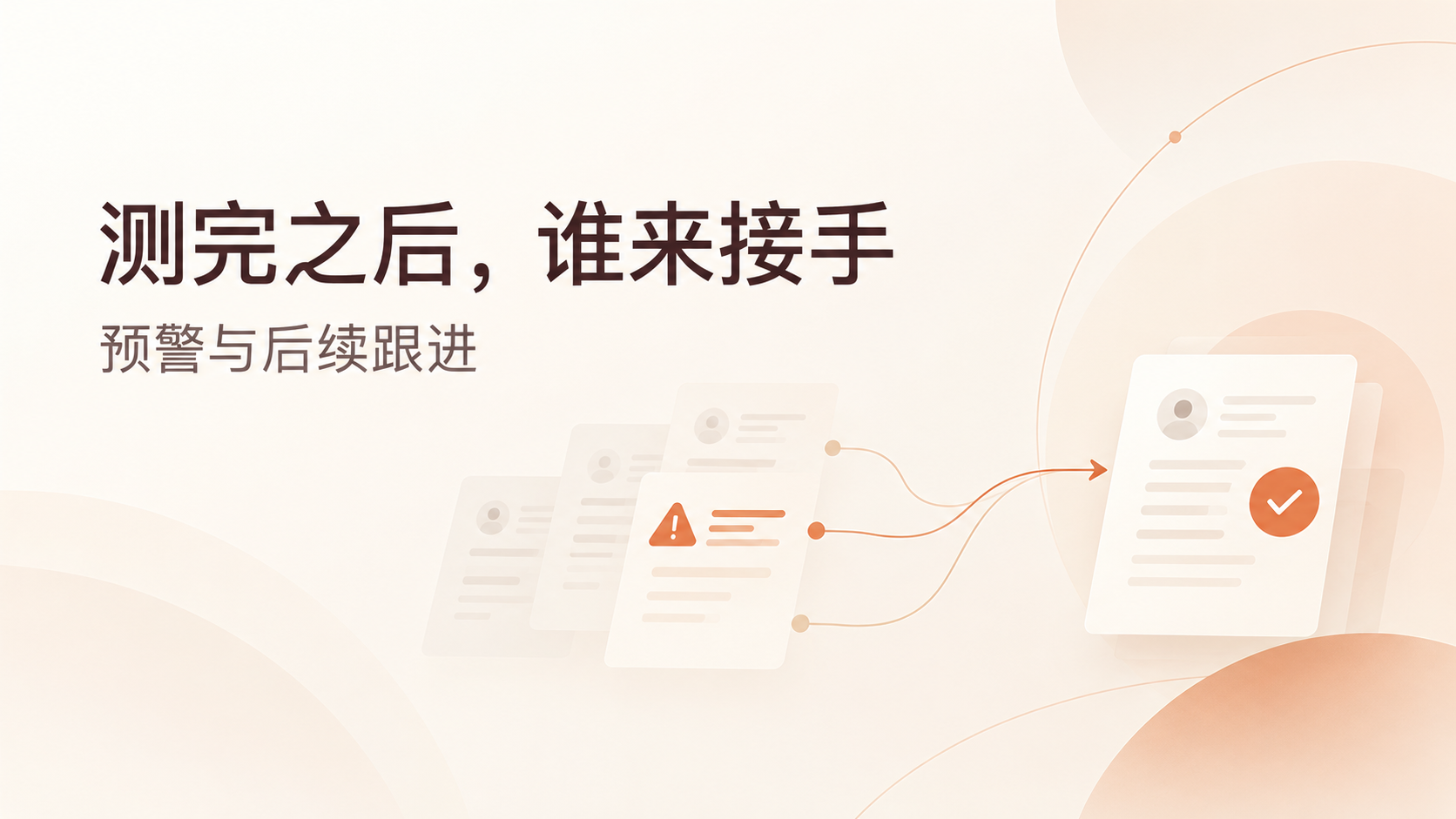 几千人测完以后，需要关注的人别漏下｜官网封面