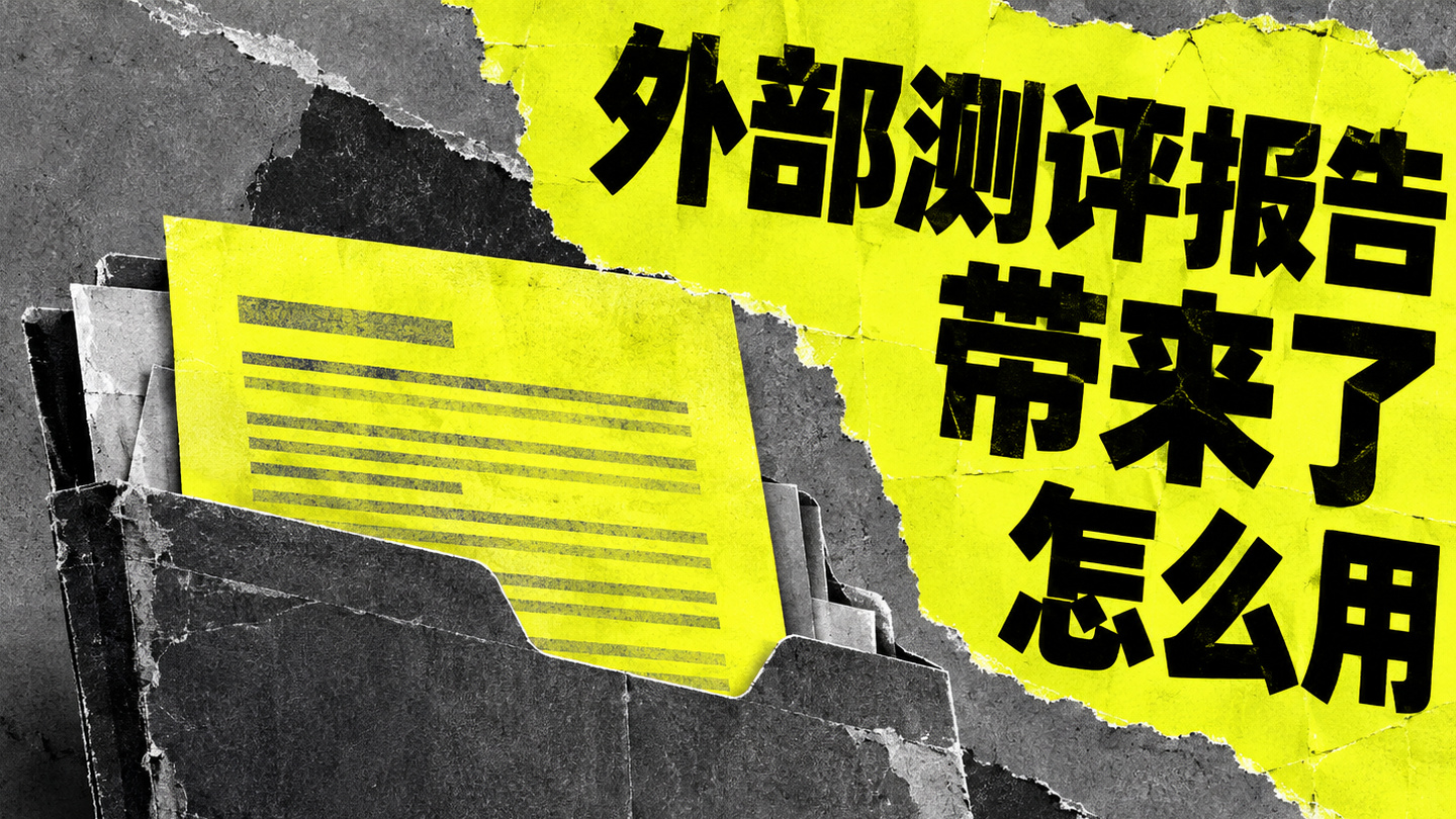 来访者带来一份外部心理测评报告 咨询机构怎样使用