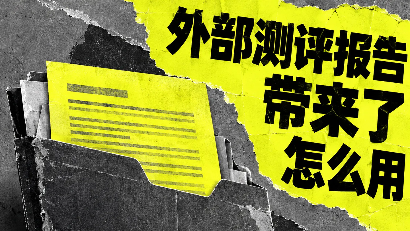 来访者带来一份外部心理测评报告 咨询机构怎样使用