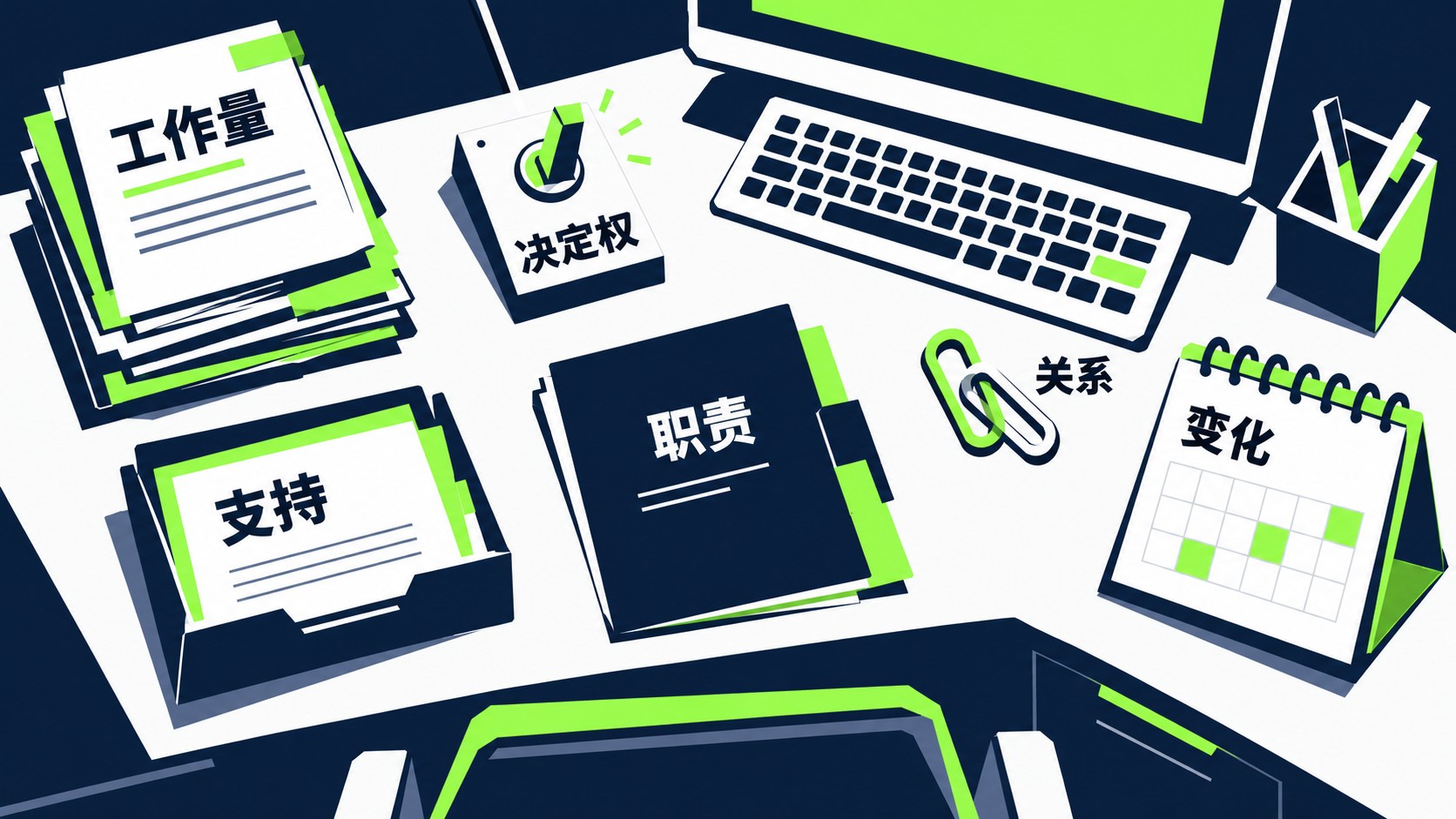 工作压力的六个观察方向